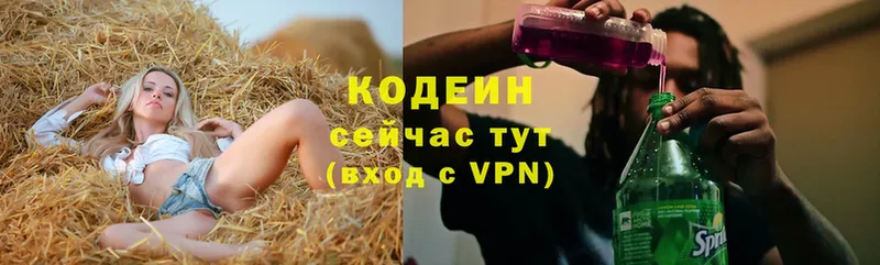 Кодеиновый сироп Lean Purple Drank  Бокситогорск 